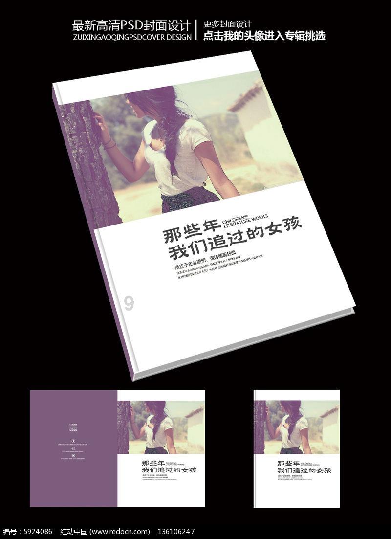 饥饿的哈利